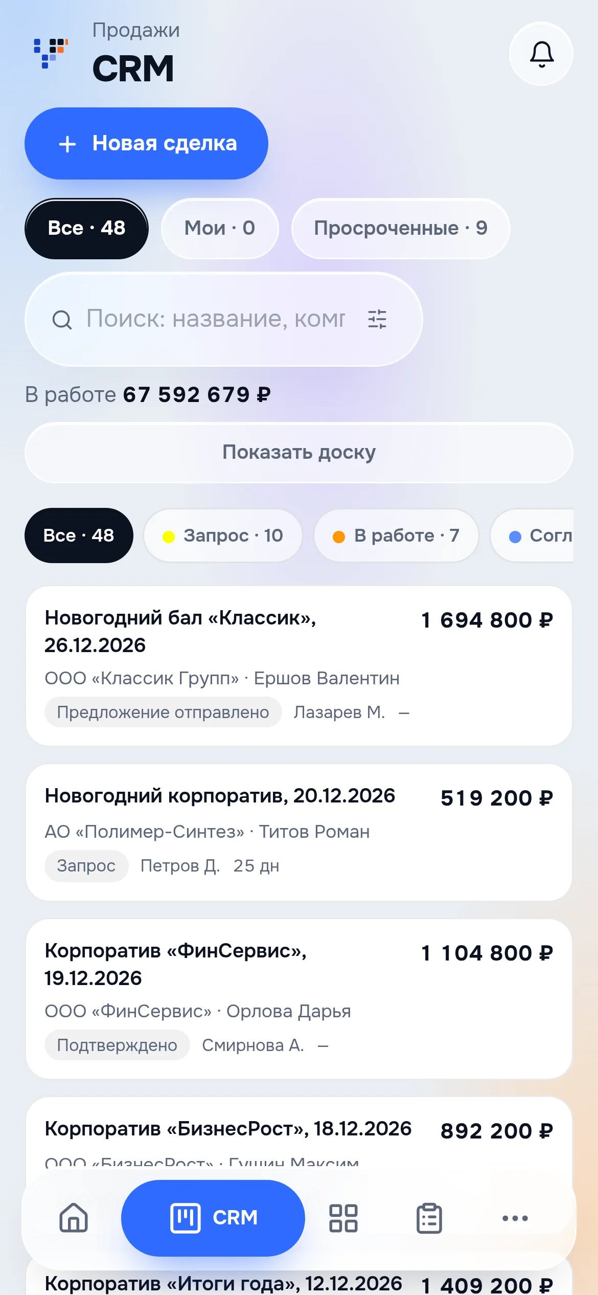 Воронка сделок в VentaFlow на телефоне